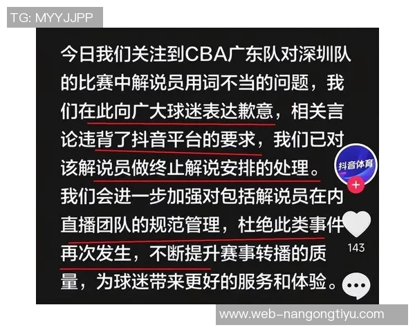 抖音携手CBA开启直播带货新模式推动商业转化创新